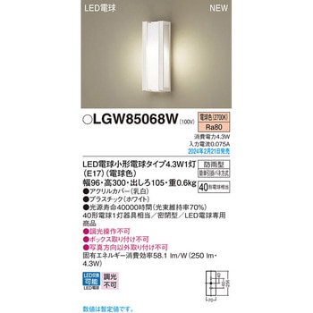 LED電球4．3WX1ポーチライト電球色 Panasonic(パナソニック)