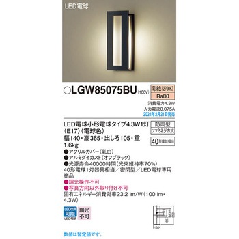 LED電球4．3WX1ポーチライト電球色 Panasonic(パナソニック)