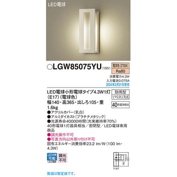 LED電球4．3WX1ポーチライト電球色 Panasonic(パナソニック)