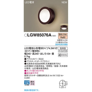LED電球4．3WX1ポーチライト電球色 Panasonic(パナソニック)
