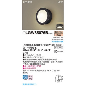 LED電球4．3WX1ポーチライト電球色 Panasonic(パナソニック)