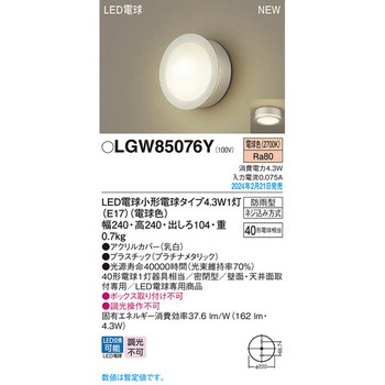 LED電球4．3WX1ポーチライト電球色 Panasonic(パナソニック)