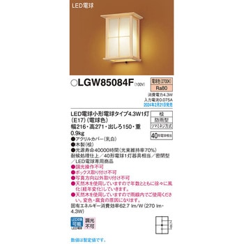 LED電球4．3WX1ポーチライト電球色 Panasonic(パナソニック)