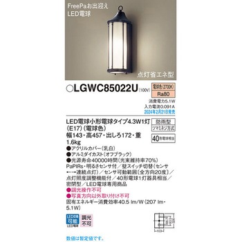 LED電球4．3WX1ポーチライト電球色 Panasonic(パナソニック)