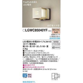 LED電球4．3WX1ポーチライト電球色 Panasonic(パナソニック)