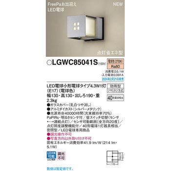 LED電球4．3WX1ポーチライト電球色 Panasonic(パナソニック)