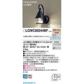 LED電球4．3WX1ポーチライト電球色 Panasonic(パナソニック)