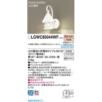 LED電球4．3WX1ポーチライト電球色 Panasonic(パナソニック)