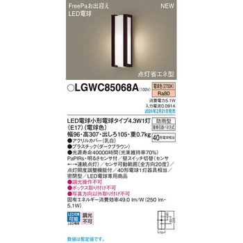 LED電球4．3WX1ポーチライト電球色 Panasonic(パナソニック)