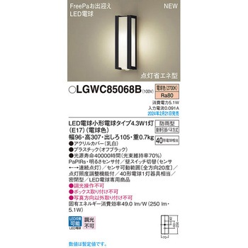 LED電球4．3WX1ポーチライト電球色 Panasonic(パナソニック)
