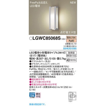LED電球4．3WX1ポーチライト電球色 Panasonic(パナソニック)