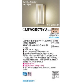 LED電球4．3WX1ポーチライト電球色 Panasonic(パナソニック)