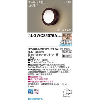 LED電球4．3WX1ポーチライト電球色 Panasonic(パナソニック)