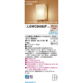 LED電球4．3WX1ポーチライト電球色 Panasonic(パナソニック)