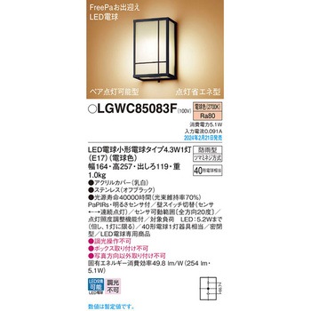 LED電球4．3WX1ポーチライト電球色 Panasonic(パナソニック)