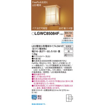 LED電球4．3WX1ポーチライト電球色 Panasonic(パナソニック)