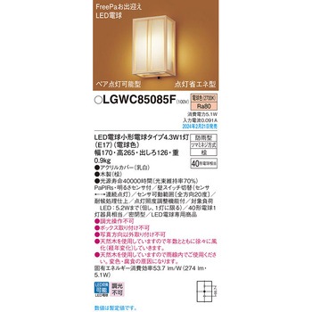 LED電球4．3WX1ポーチライト電球色 Panasonic(パナソニック)