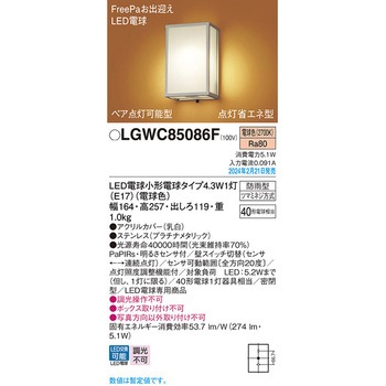 LED電球4．3WX1ポーチライト電球色 Panasonic(パナソニック)