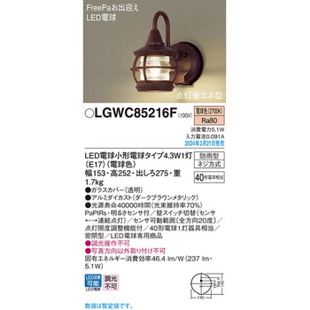 LED電球4．3WX1ポーチライト電球色 Panasonic(パナソニック)
