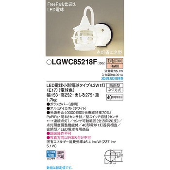 LED電球4．3WX1ポーチライト電球色 Panasonic(パナソニック)