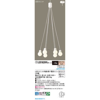 LEDシャンデリア60形X6電球色 - Panasonic(パナソニック)