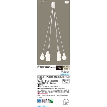 LEDシャンデリア60形X6電球色 - Panasonic(パナソニック)