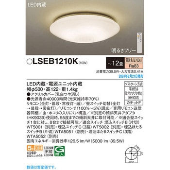 LEDシーリングライト12畳用単色 Panasonic(パナソニック)