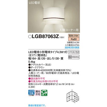 LED電球4．3WX1ブラケット電球色 Panasonic(パナソニック)
