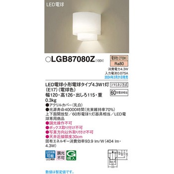 LED電球4．3WX1ブラケット電球色 Panasonic(パナソニック)
