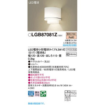 LED電球4．3WX1ブラケット電球色 Panasonic(パナソニック)