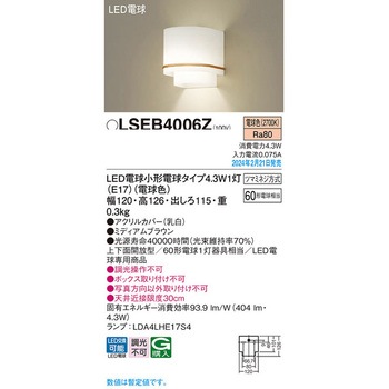 LED電球4．3WX1ブラケット電球色 Panasonic(パナソニック)