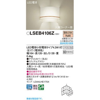 LED電球4．3WX1ブラケット電球色 Panasonic(パナソニック)