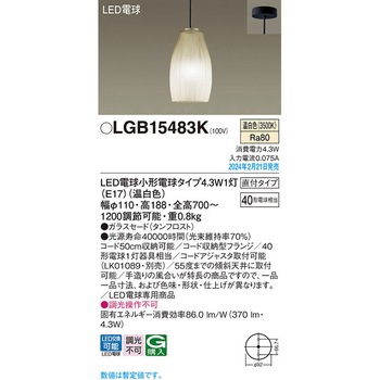 LED電球4．3WX1ペンダント温白色 Panasonic(パナソニック)