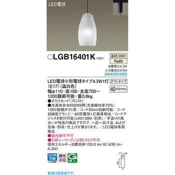 LED電球4．3WX1ペンダント温白色 Panasonic(パナソニック)