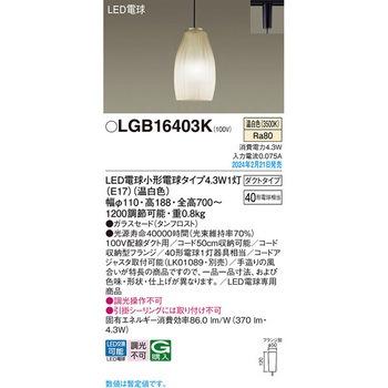 LED電球4．3WX1ペンダント温白色 Panasonic(パナソニック)