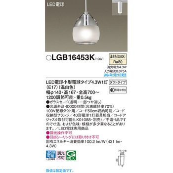 LED電球4．3WX1ペンダント温白色 Panasonic(パナソニック)
