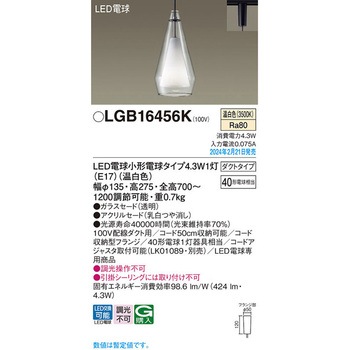 LED電球4．3WX1ペンダント温白色 Panasonic(パナソニック)