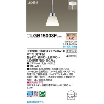 LED電球4．3WX1ペンダント電球色 Panasonic(パナソニック)