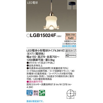 LED電球4．3WX1ペンダント電球色 Panasonic(パナソニック)