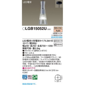 LED電球4．3WX1ペンダント電球色 Panasonic(パナソニック)