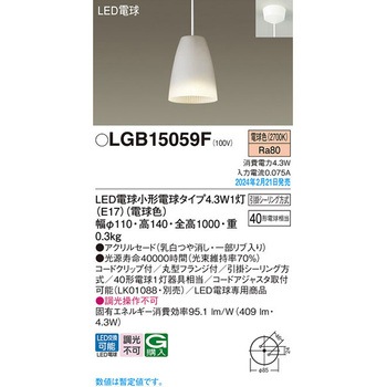 LED電球4．3WX1ペンダント電球色 Panasonic(パナソニック)