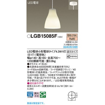LED電球4．3WX1ペンダント電球色 Panasonic(パナソニック)