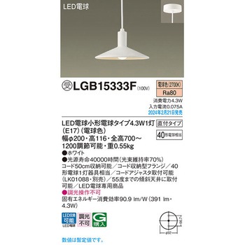 LED電球4．3WX1ペンダント電球色 Panasonic(パナソニック)