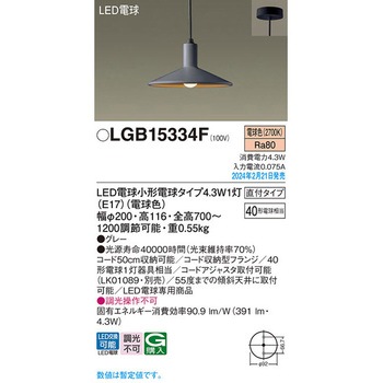 LED電球4．3WX1ペンダント電球色 Panasonic(パナソニック)