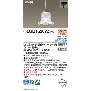 LED電球4．3WX1ペンダント電球色 Panasonic(パナソニック)