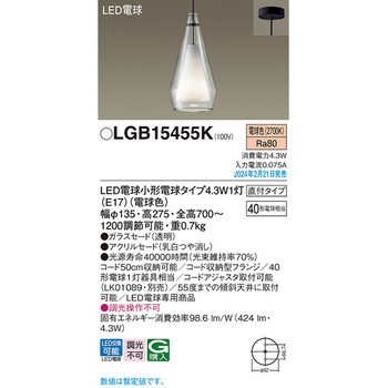LED電球4．3WX1ペンダント電球色 Panasonic(パナソニック)