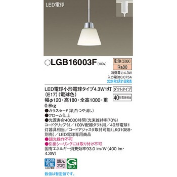 LED電球4．3WX1ペンダント電球色 Panasonic(パナソニック)