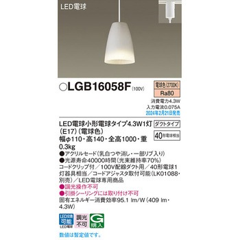 LED電球4．3WX1ペンダント電球色 Panasonic(パナソニック)