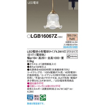 LED電球4．3WX1ペンダント電球色 Panasonic(パナソニック)