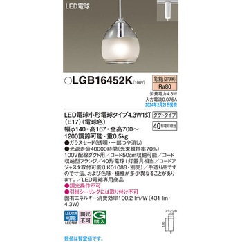 LED電球4．3WX1ペンダント電球色 Panasonic(パナソニック)